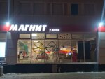 Magnit (gorodskoy posyolok Sovetskiy, Sadovaya ulitsa, 46) ، محل بقالة