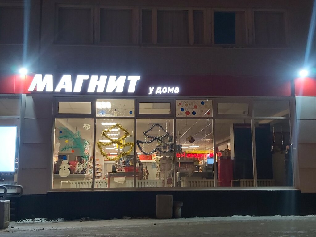 Магазин продуктов Магнит, Санкт‑Петербург и Ленинградская область, фото