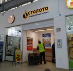 Stoloto (Karla Marksa Avenue, 74), lottery