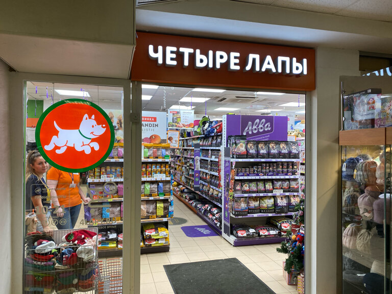 Зоомагазин Интернет Магазин Зеленоград