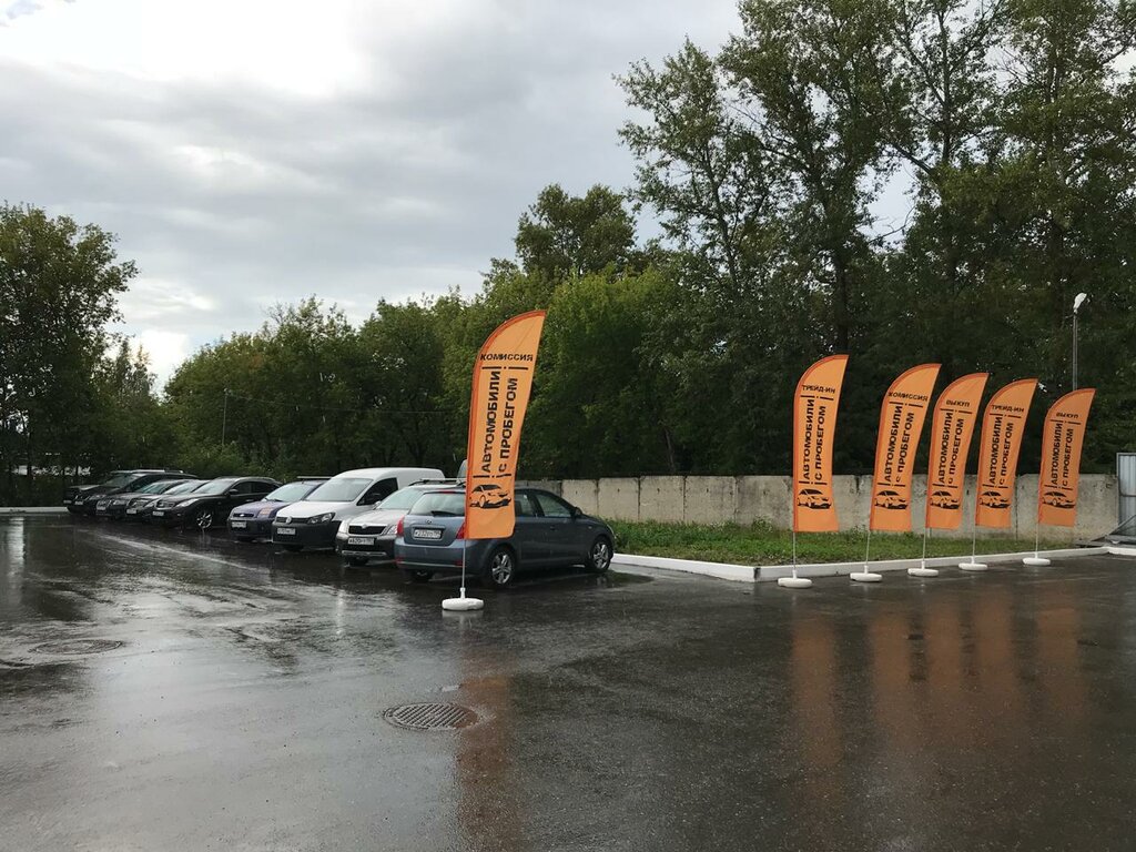 Автосалон автомобили с пробегом