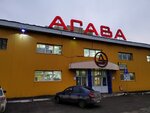 Агава (Советская ул., 165А, Альметьевск), строительный магазин в Альметьевске