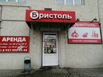 Bristol (Tereshkovoy Street, 1Б), alcoholic beverages