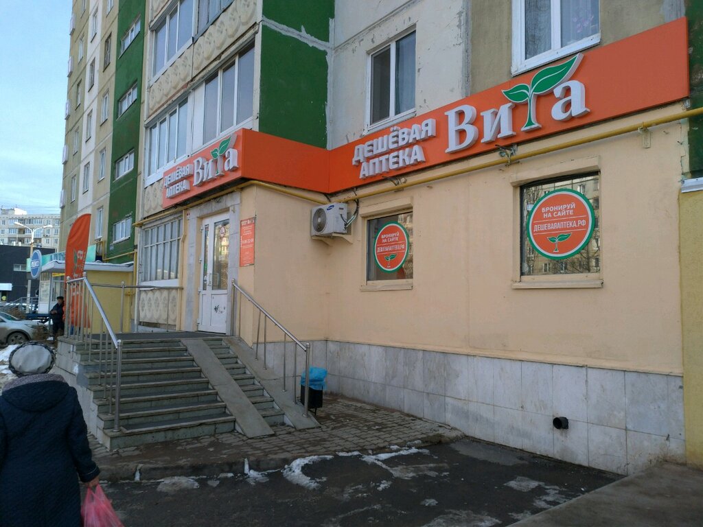 Вита Уфа Интернет Магазин