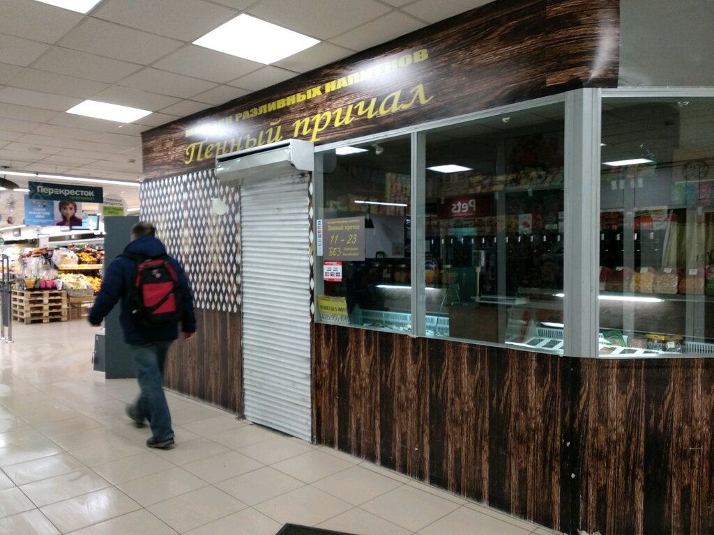 Магазин Рыболовных Товаров Причал