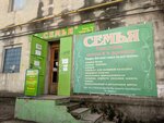 Семья (Артиллерийская улица, 90) ، بيع الملابس بالجملة