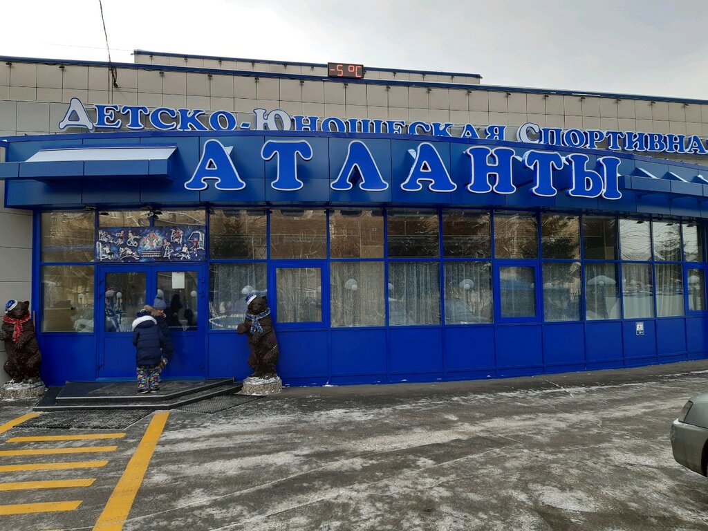 Sports school Detsko-yunosheskaya sportivnaya shkola Atlanta, Irkutsk, photo