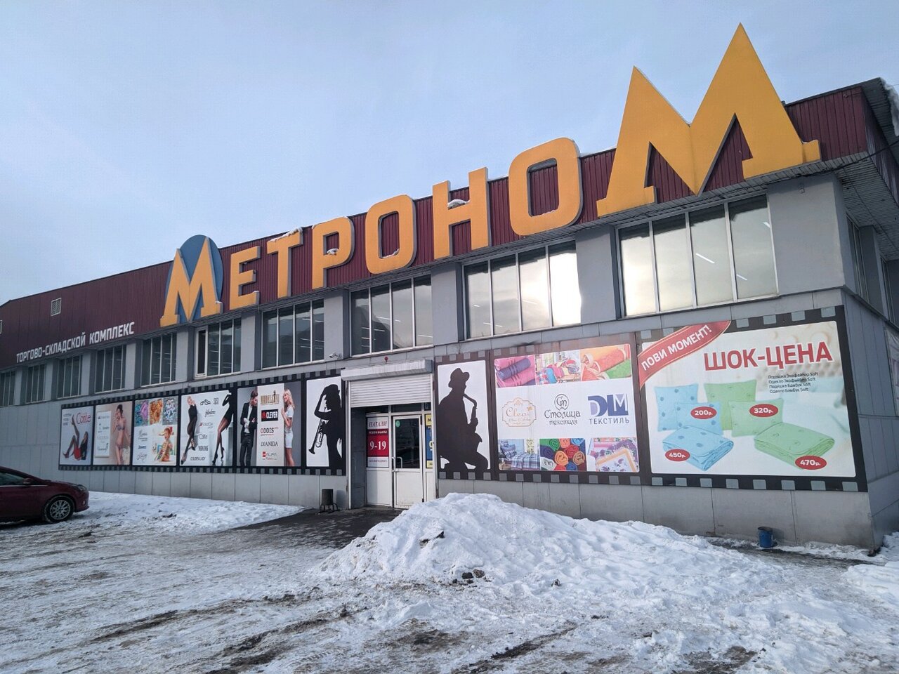 Магазин Баррикад В Иркутске