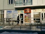 Фото 1 Pro Страхование