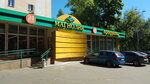 Magnoliya (Malaya Kalitnikovskaya Street, 47Ак1) ، محل بقالة