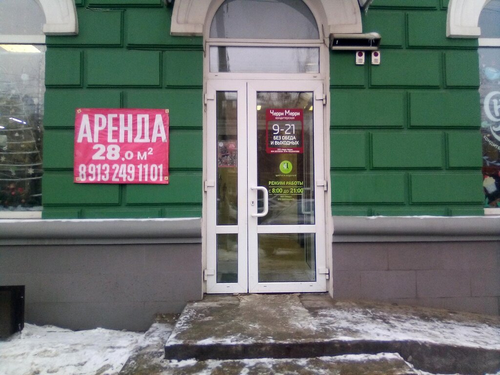 Чери мэри кондитерская барнаул