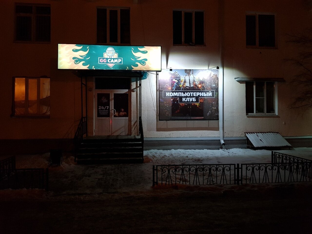 Изображение клуба GGCamp № 4