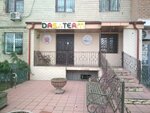Teamo Travel (Chimkent Street, 1) ، وكالة أسفار