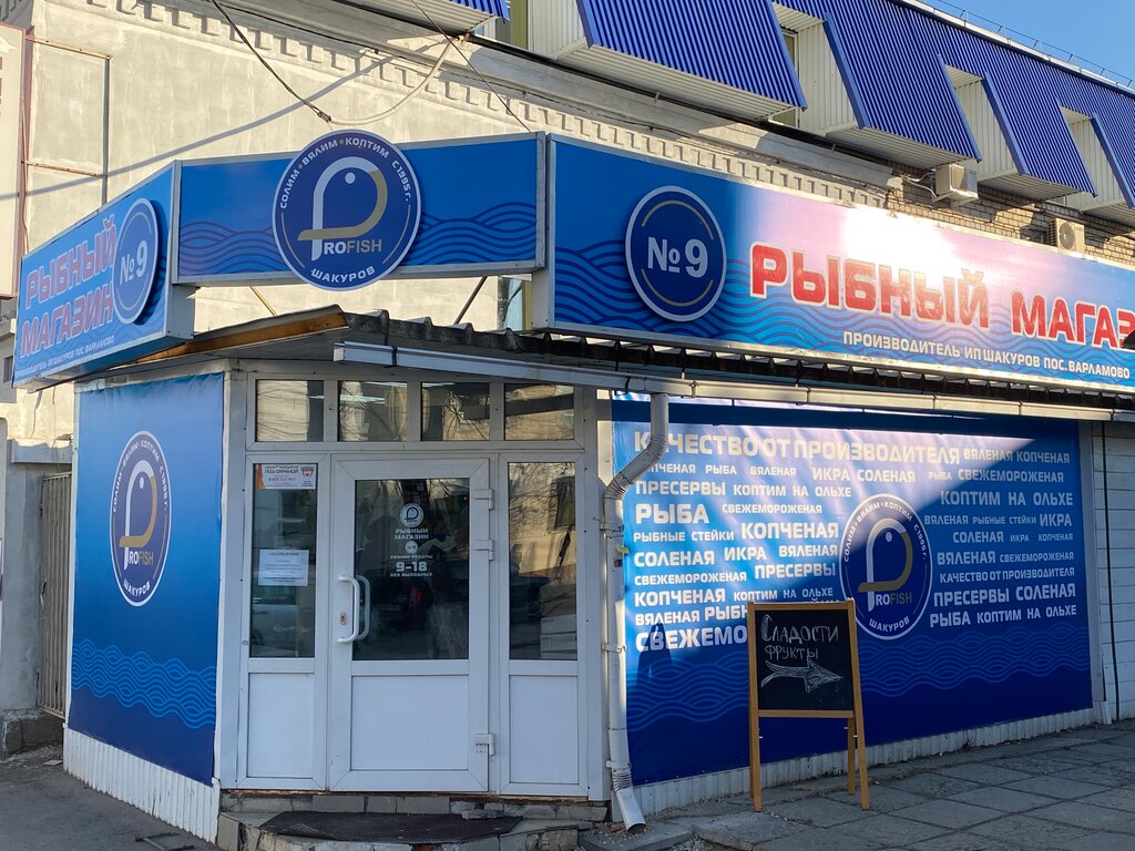 Рыба сызрань картинка