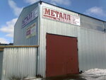 Металл для Вас (Oktyabrskiy Avenue, 135Б), metalware