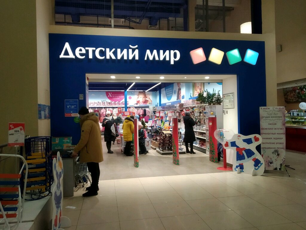 Адреса Детских Магазинов В Ульяновске