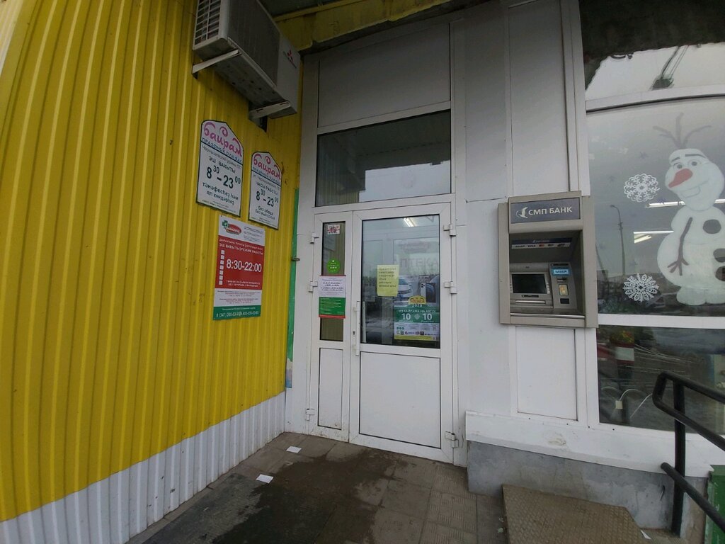 Магазин Байрам В Уфе Адреса