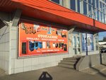 ТеплоТЭН (ул. Сурнова, 26), отопительное оборудование и системы в Иркутске