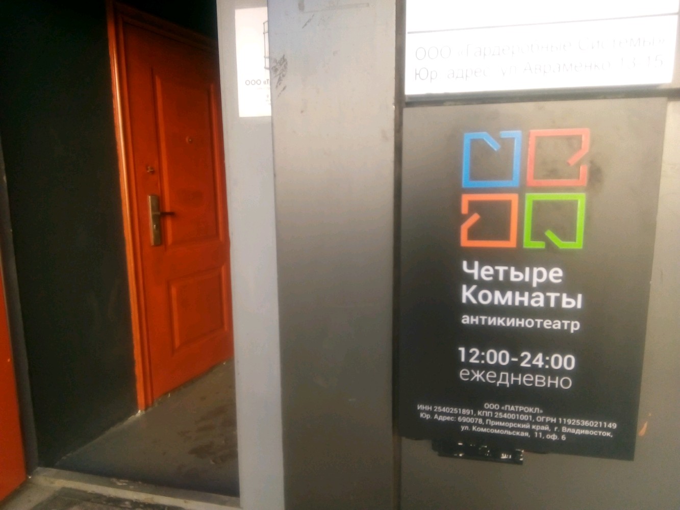 Четыре комнаты комсомольская ул 11 фото