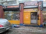 Salon mototekhniki (Moskovskaya Street, 84), auto accessories
