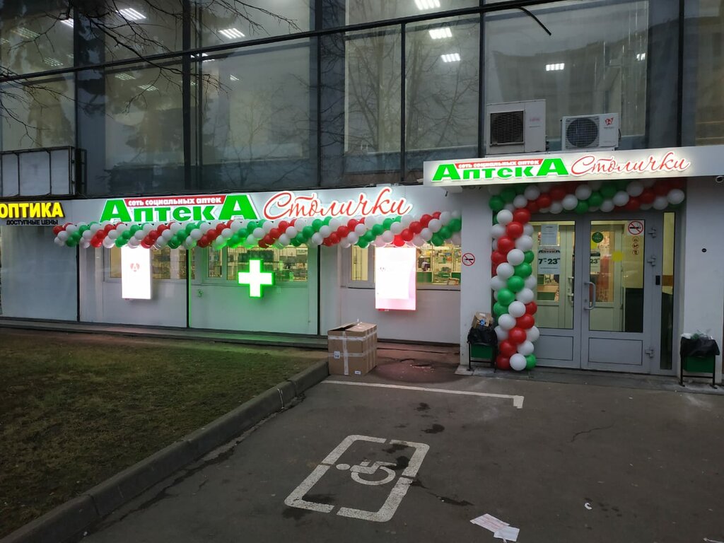 Доброта Магазин Проспект Вернадского