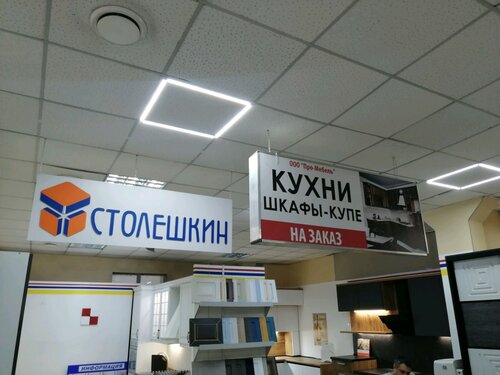 Грант томск мебель