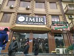 Имир (Milliy Tiklanish Street, 11V), clothing store