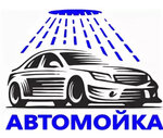 Автомойка (Ульяновское ш., 4Б), автомойка в Никольском