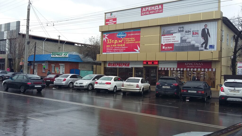 Мтс Майкоп Магазин
