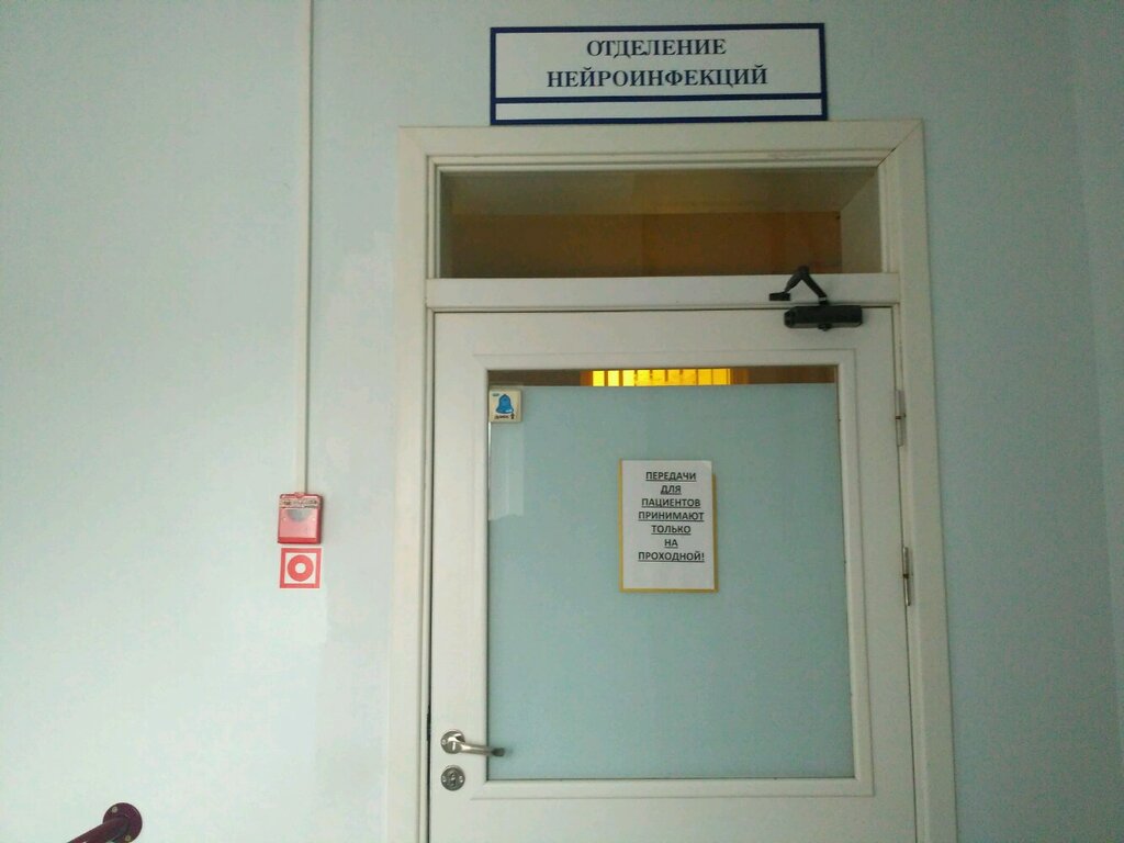 Hospital Городская клиническая инфекционная больница, отделение нейроинфекций, Minsk, photo