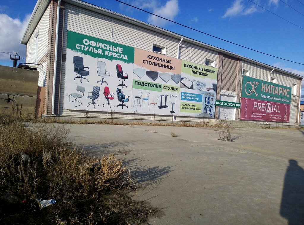 Mebel furniturasi va butlovchi qismlar Magazin Kiparis, , foto
