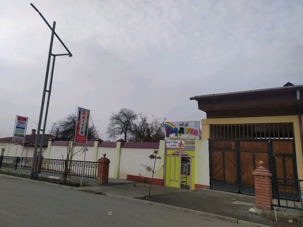 Educational center Raduga, Andijan, photo