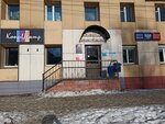 Отделение почтовой связи № 664031 (Baykalskaya Street, 141), post office