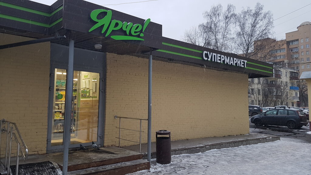 Supermarket Ярче!, Korolev, photo
