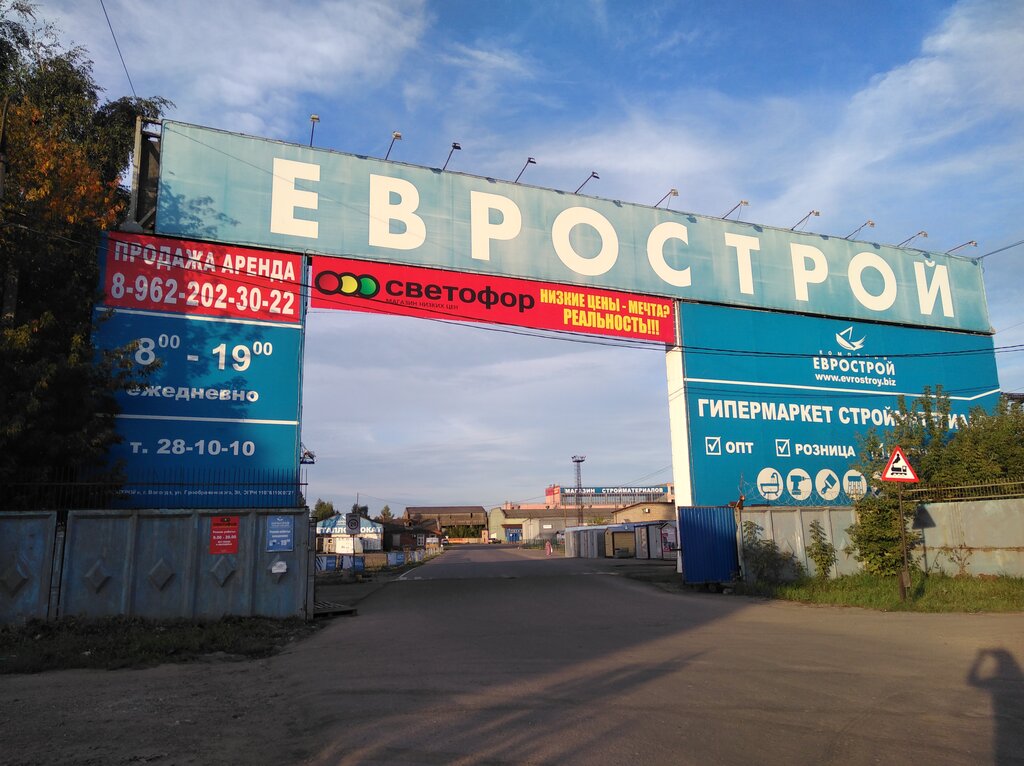 Полушкина Роща Ярославль Магазин