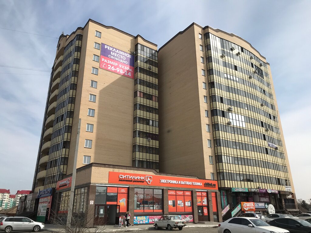 Ситилинк, магазин бытовой техники, ул. Некрасова, 18, Абакан, Россия ...