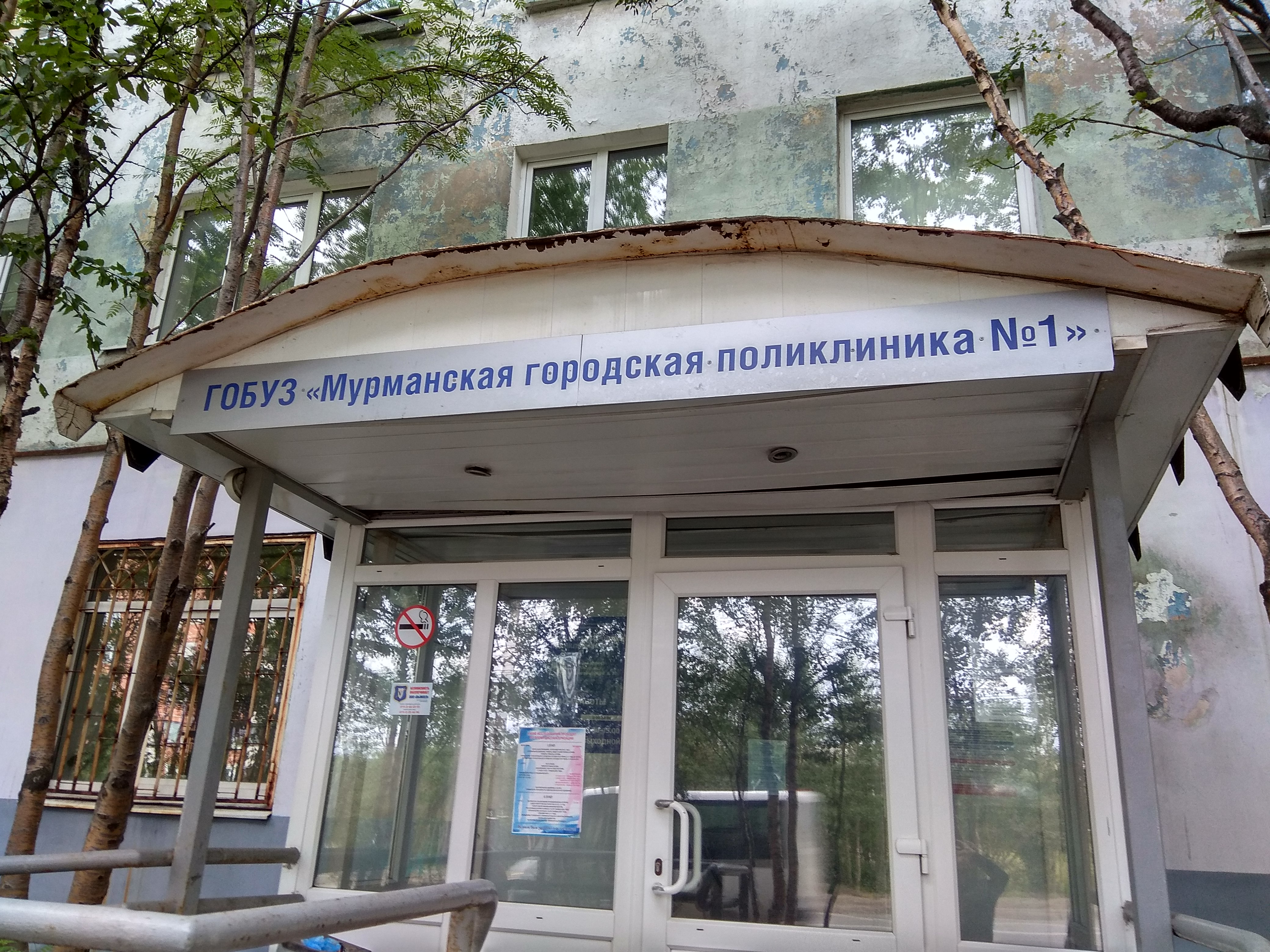 Поликлиника no 6 просп шмидта 41 фото