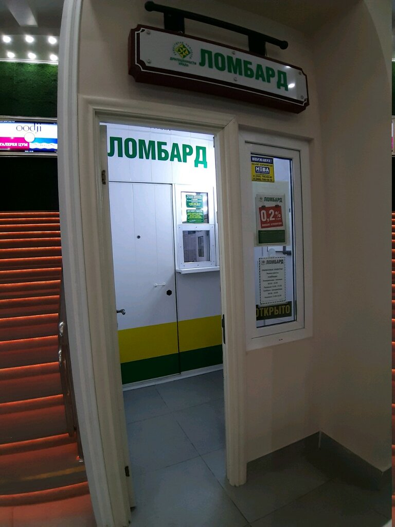 Pawnshop Ломбард, Sochi, photo