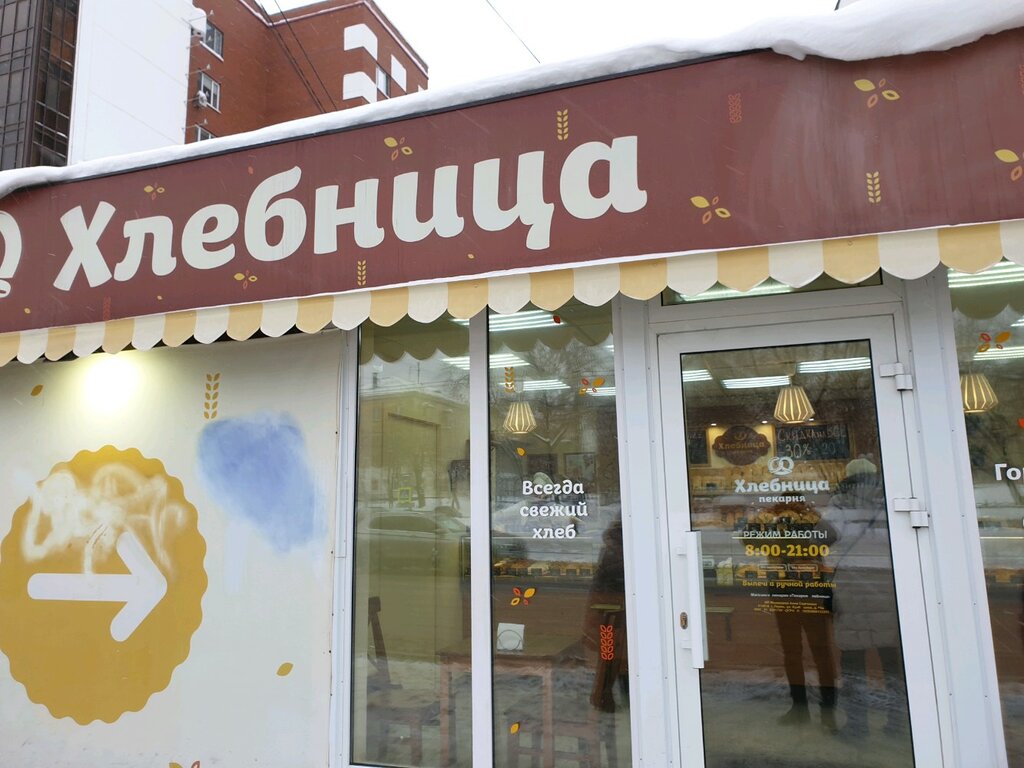 Bakery Hlebnitca, Perm, photo