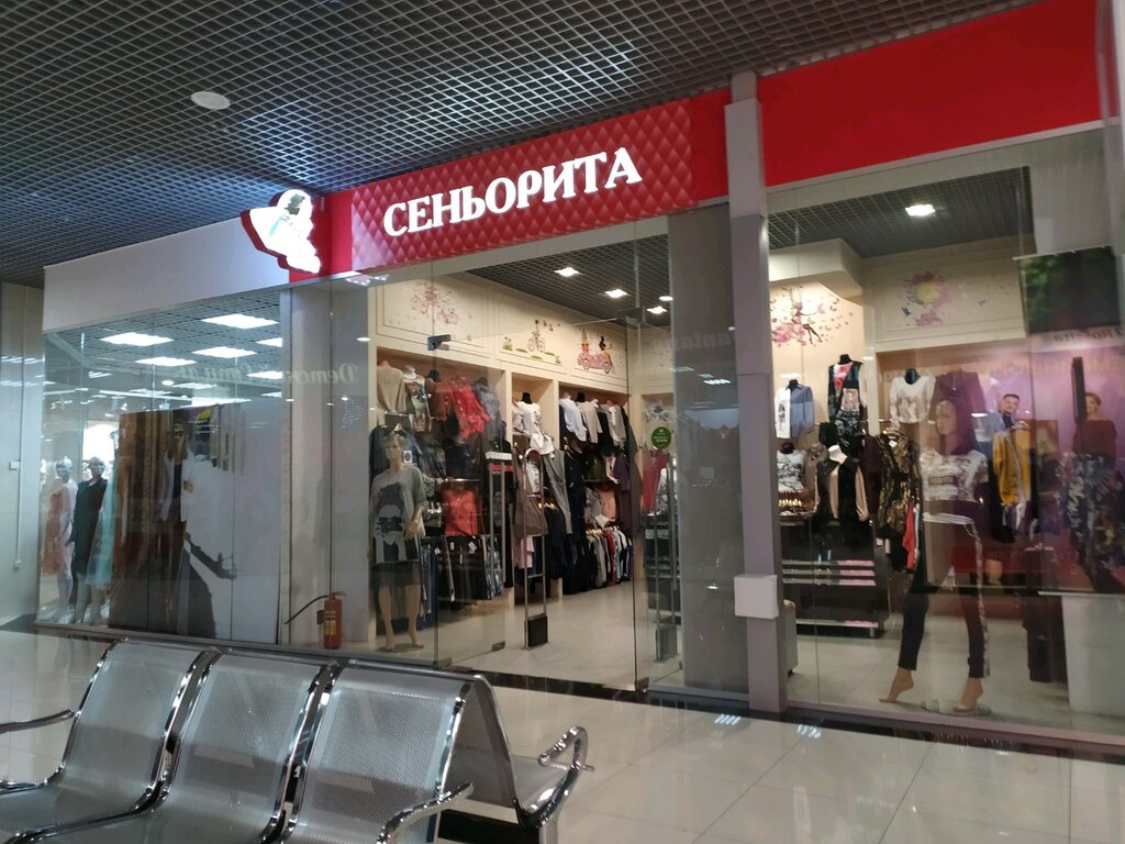 Сеньорита Магазин Одежды Рязань