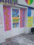Magazin kantstovarov (Borovskaya ulitsa, 9/1), stationery store