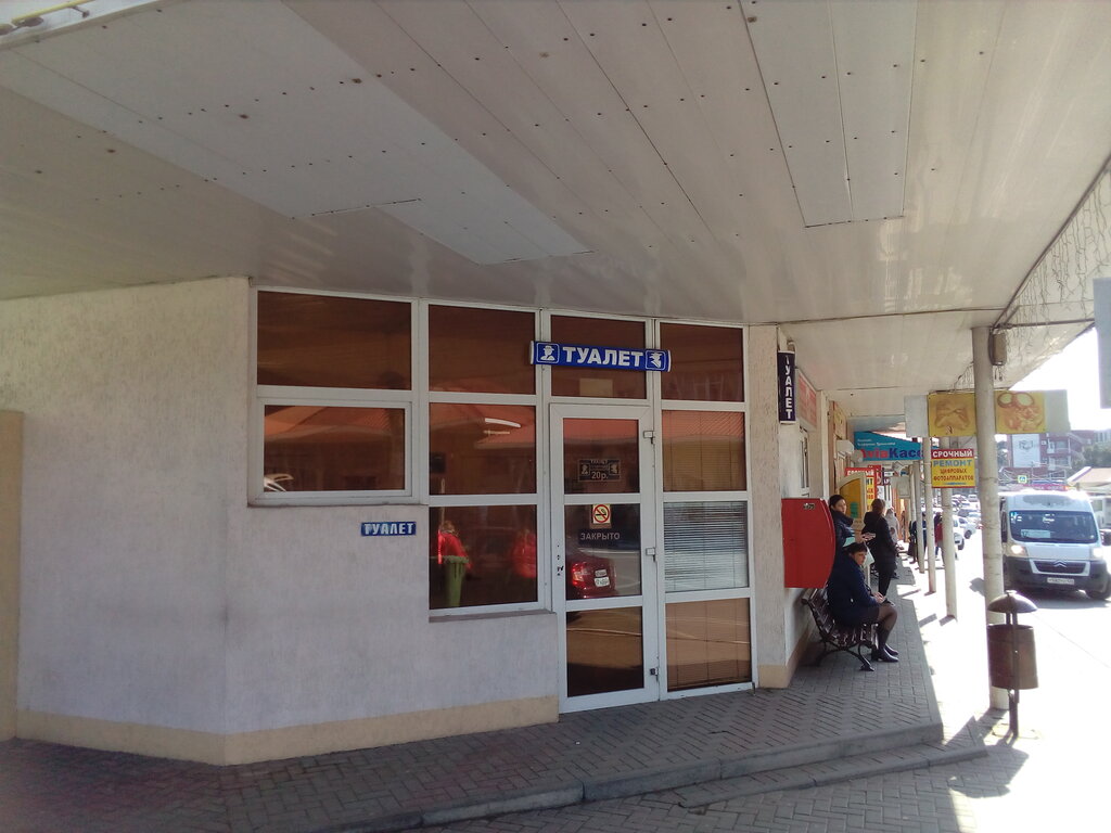 Toilet Туалет, Gelendgik, photo