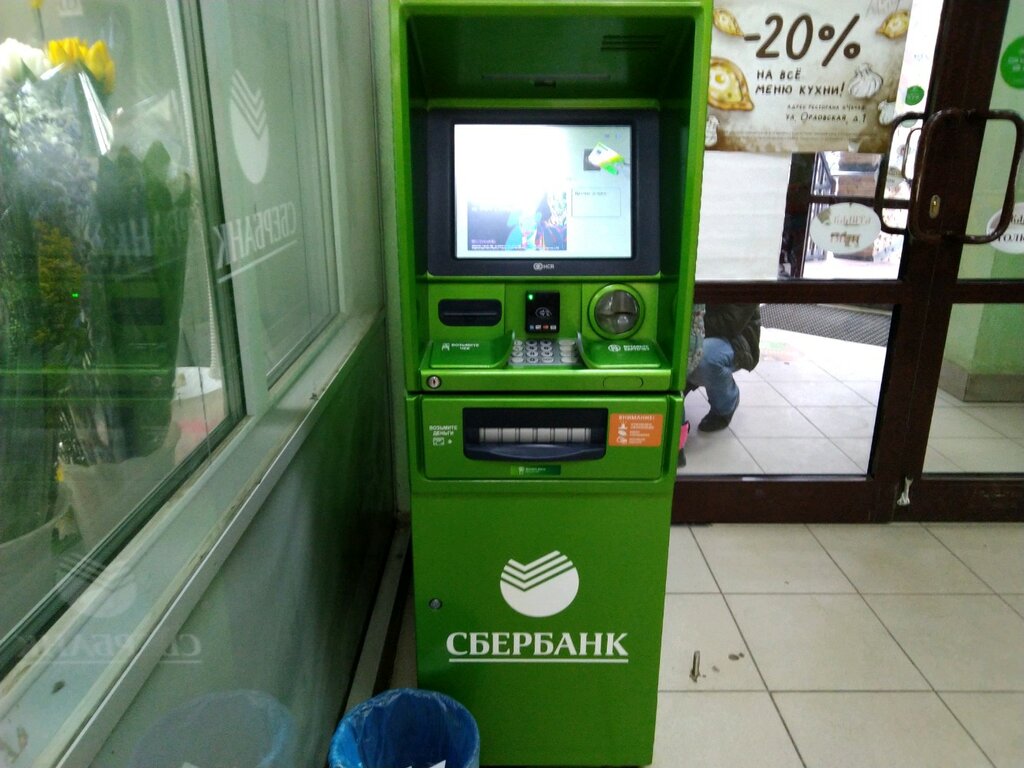 ATM Sberbank, Bryansk, photo