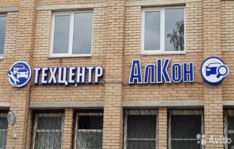 Алкон