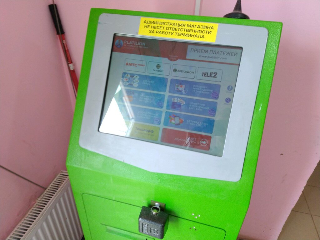 Payment terminal Платилкин, платёжный терминал, Murino, photo
