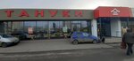 Berizaryad (Yaroslavskoye Highway, 10), batteries and chargers