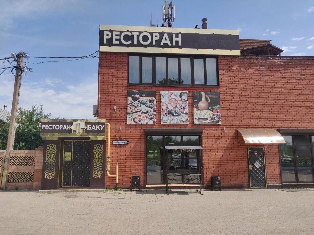 Restaurant Restoran Baku, Magnitogorsk, photo