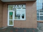 Jana Post (Tóle Bı kóshesі, 44/1), logistics company