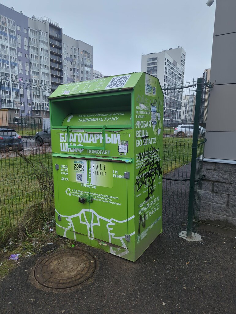Aid collection point Благодарный шкаф, Murino, photo