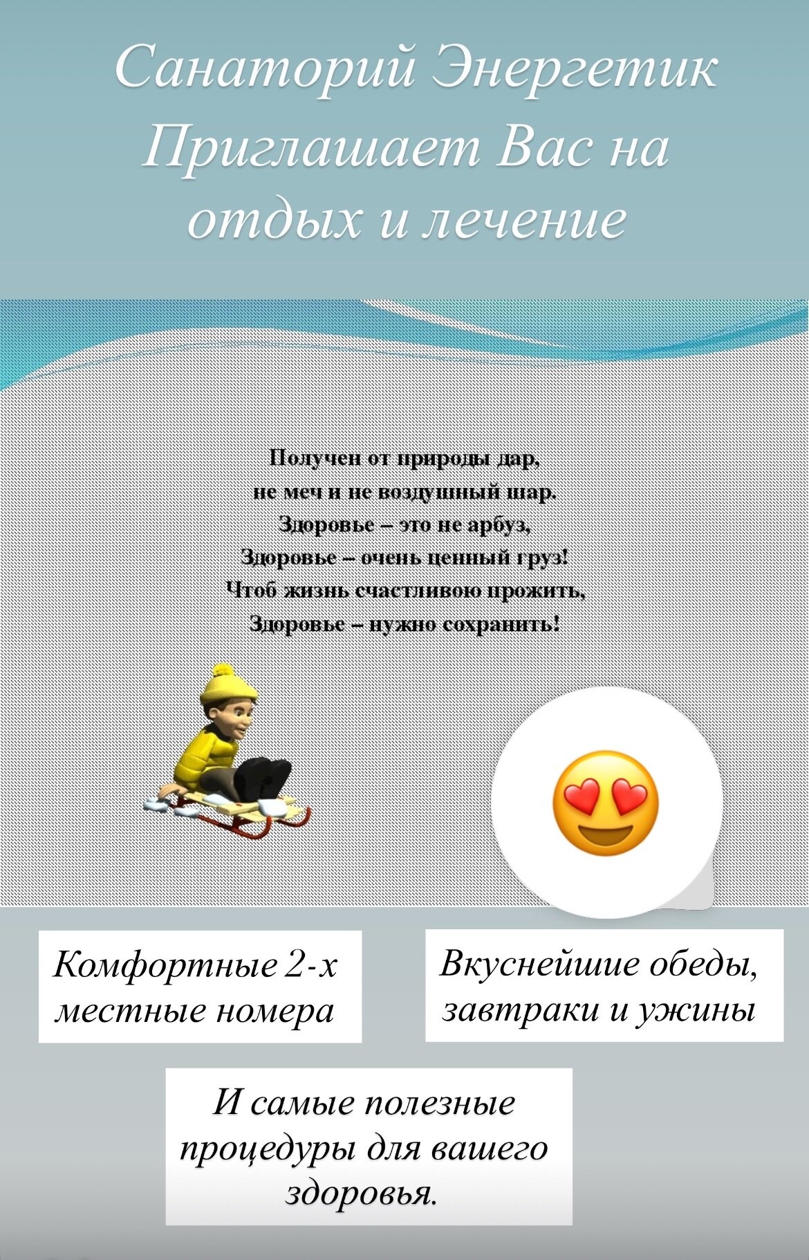 Фото Энергетик
